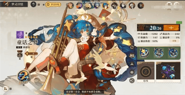 无尽梦回特殊角色玩法攻略 - 游戏熊