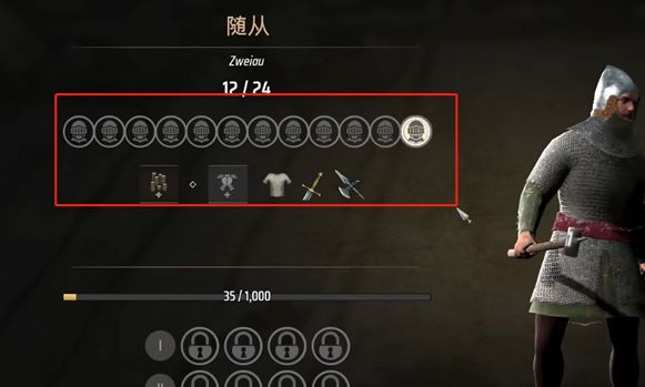 庄园领主护甲怎么装备? - 游戏熊