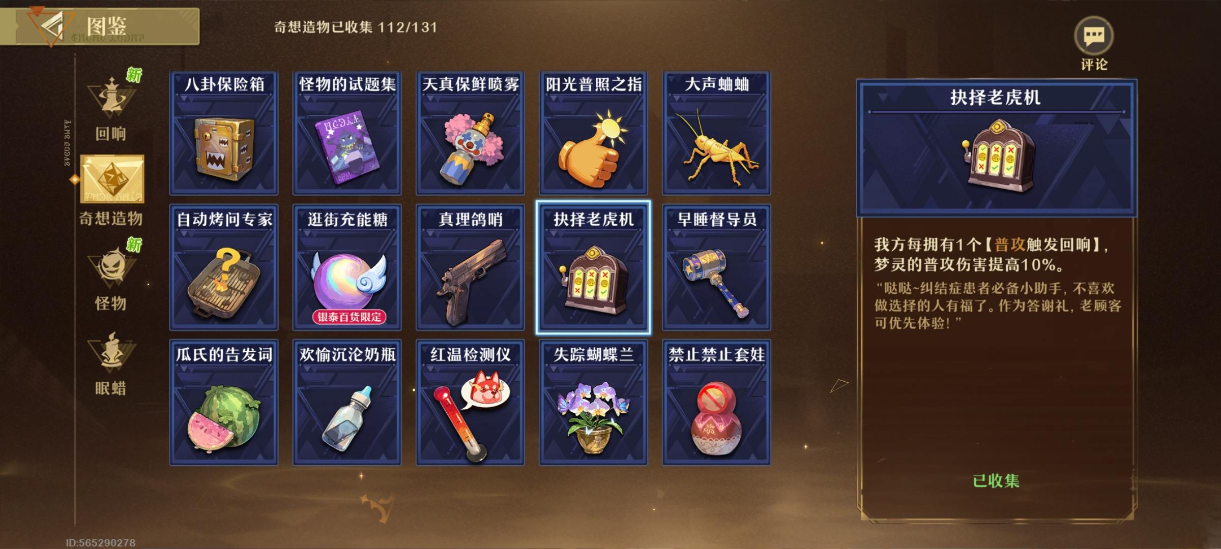 无尽梦回凸暴富普攻顶配盘攻略 - 游戏熊