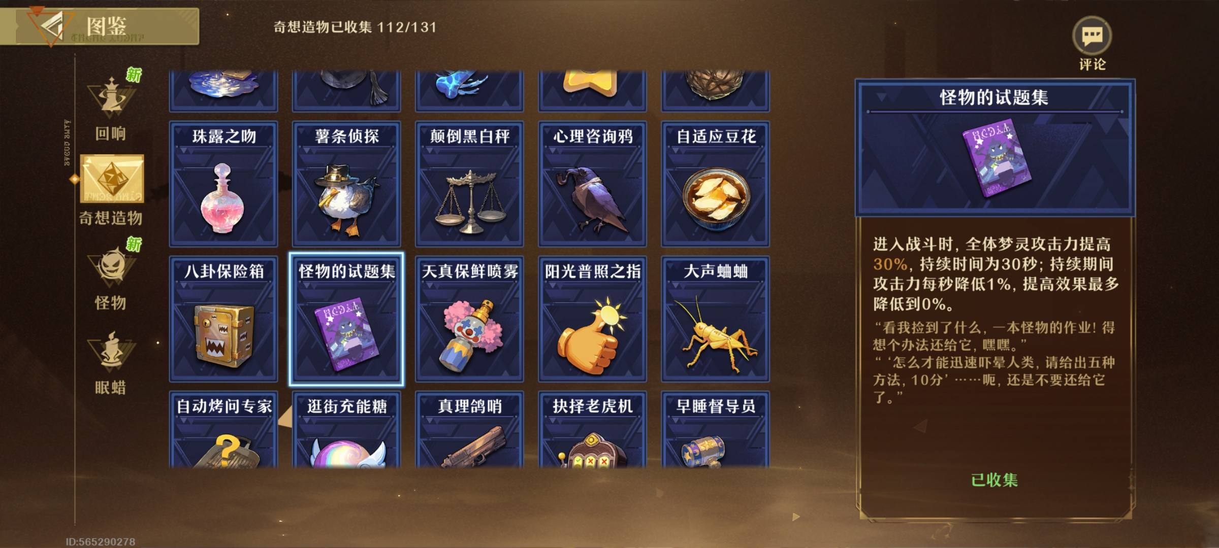 无尽梦回凸暴富普攻顶配盘攻略 - 游戏熊