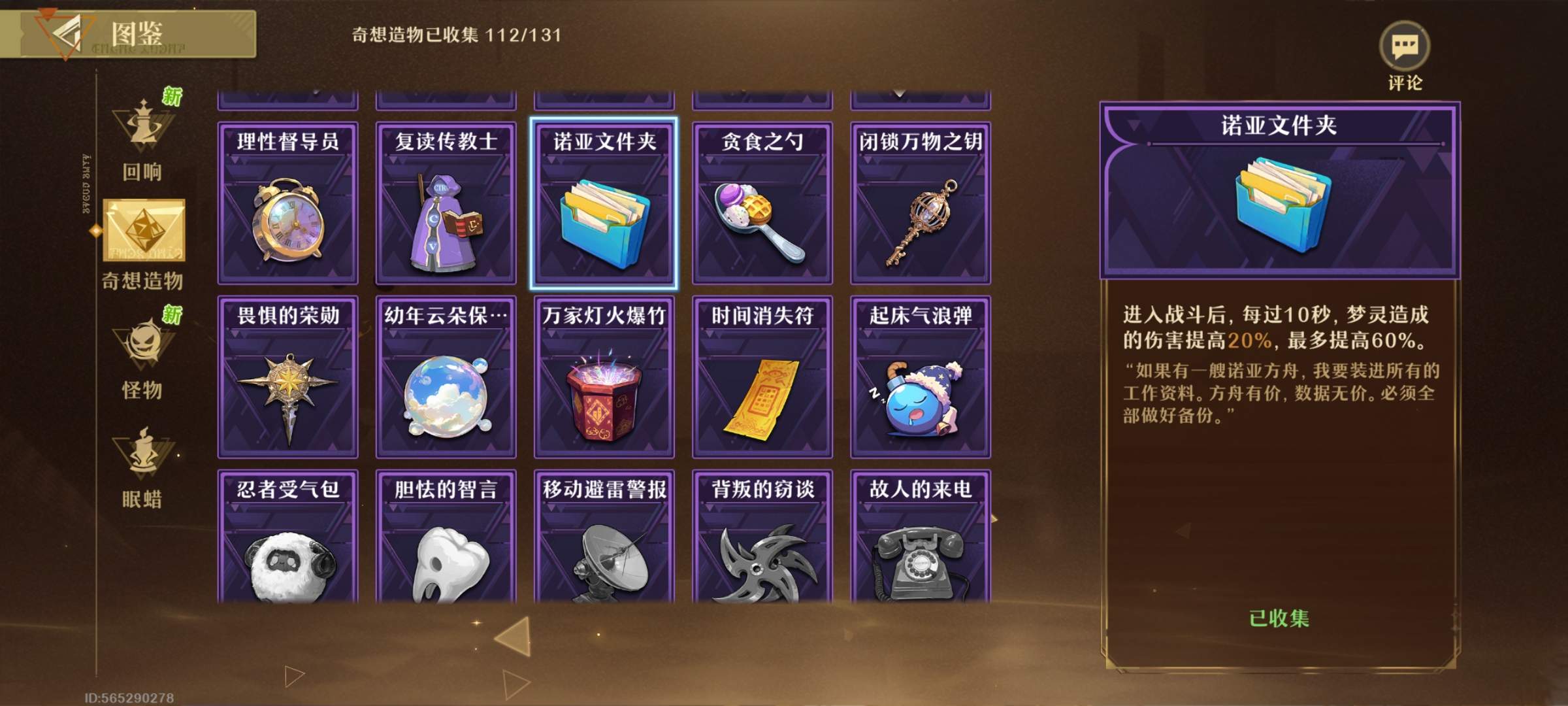 无尽梦回凸暴富普攻顶配盘攻略 - 游戏熊