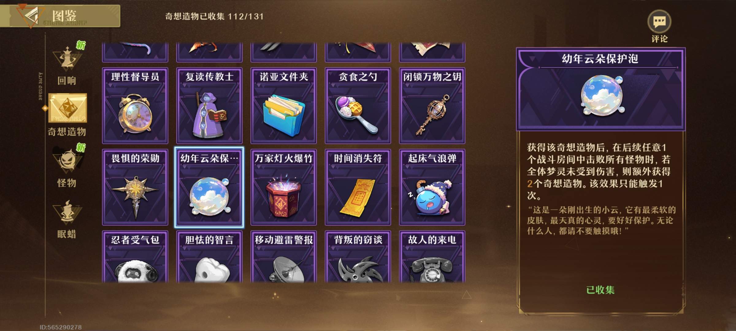 无尽梦回凸暴富普攻顶配盘攻略 - 游戏熊