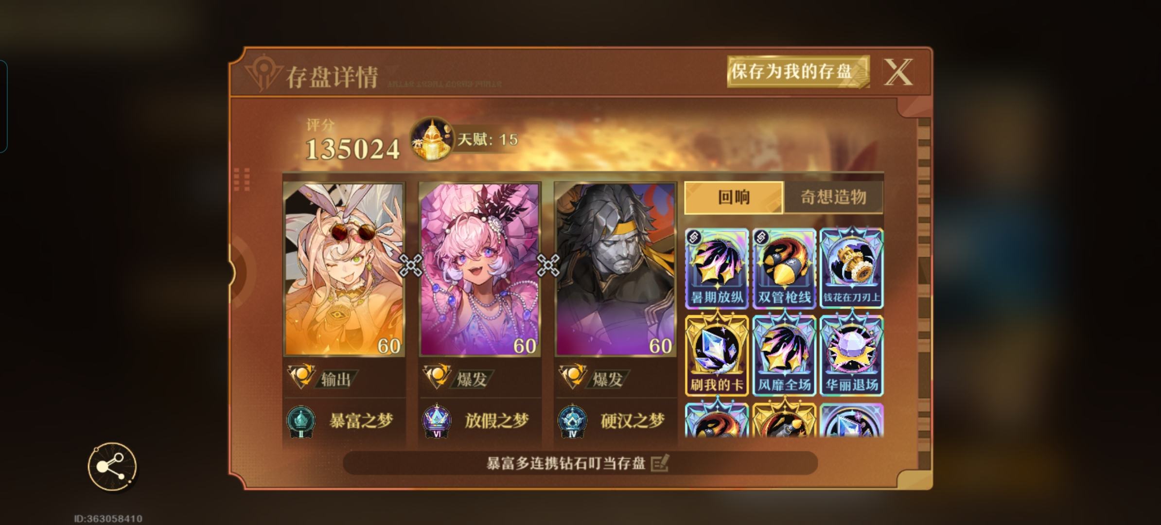 无尽梦回回响有什么用? - 游戏熊