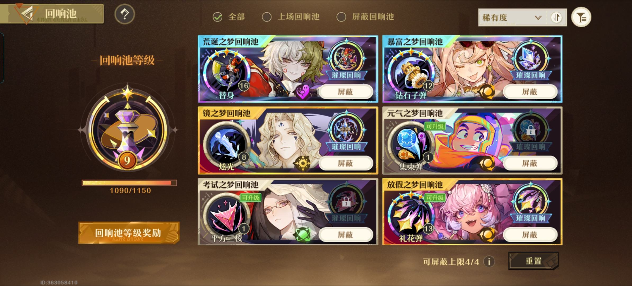 无尽梦回回响有什么用? - 游戏熊