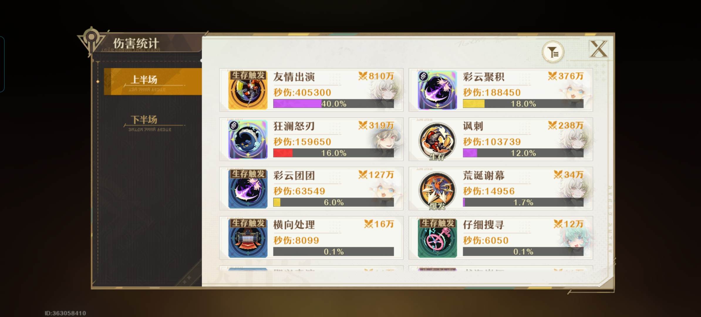 无尽梦回回响有什么用? - 游戏熊