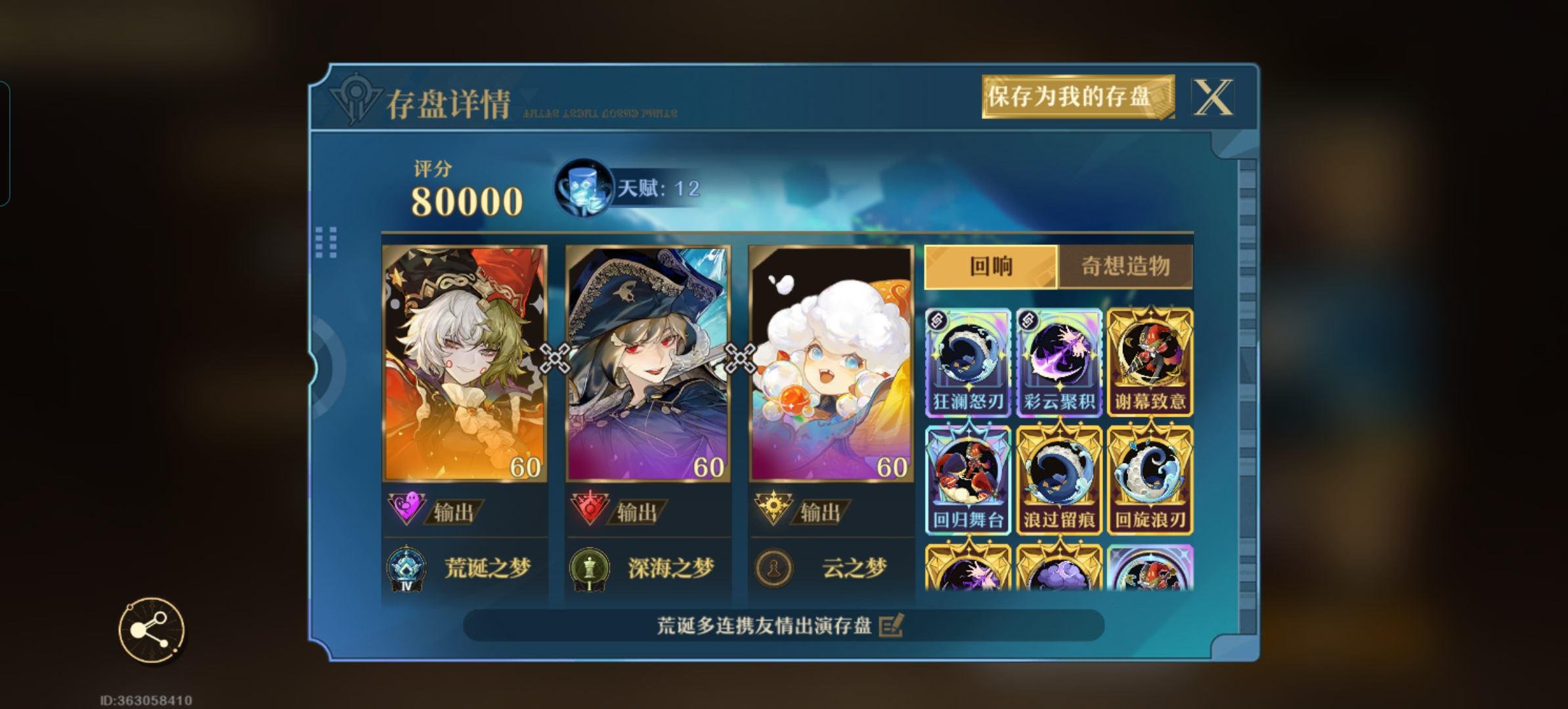 无尽梦回回响有什么用? - 游戏熊