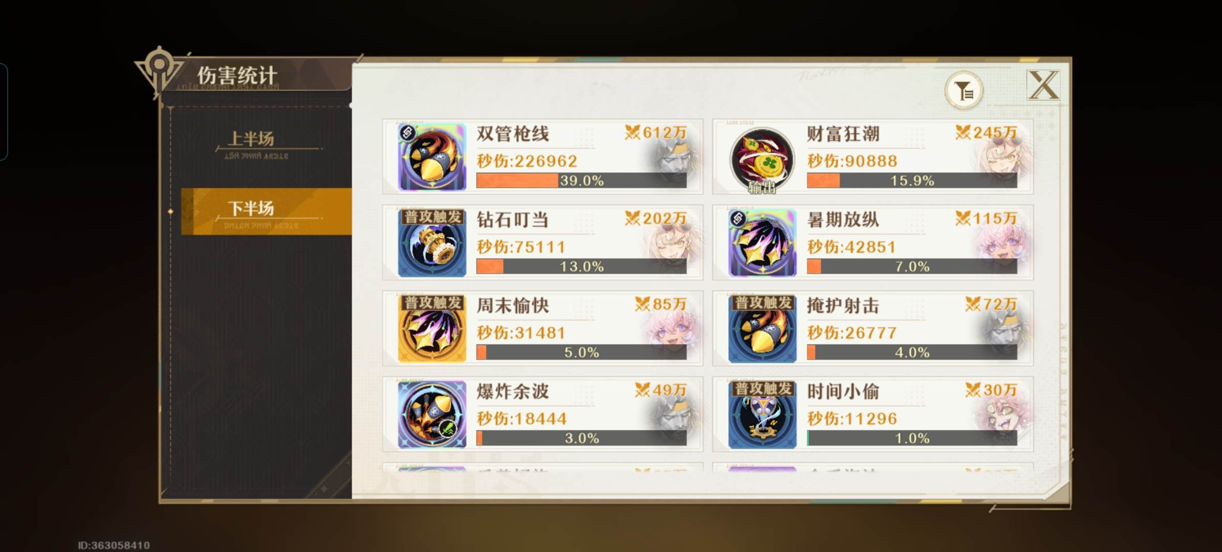 无尽梦回回响有什么用? - 游戏熊