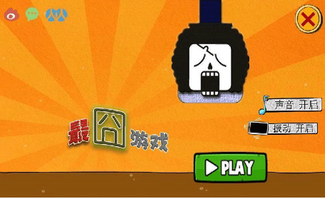 最囧游戏高分玩法攻略 - 游戏熊