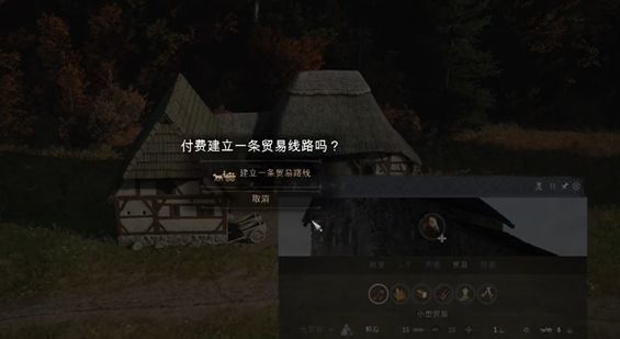 庄园领主怎么建立贸易路线,附方法 - 游戏熊