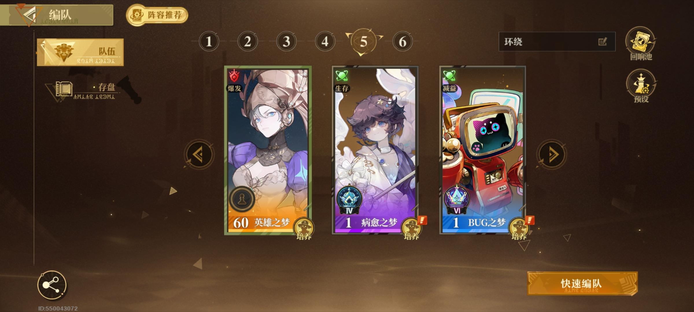 无尽梦回召唤队怎么搭配? - 游戏熊