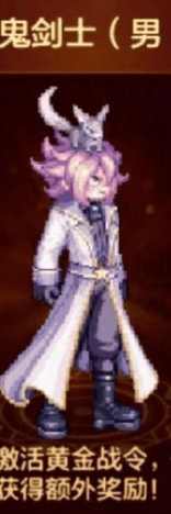 地下城与勇士起源勇士战令第4季装扮有哪些 - 游戏熊