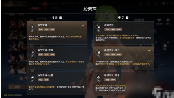 永劫无间殷紫萍玩法攻略单排技能释放 - 游戏熊