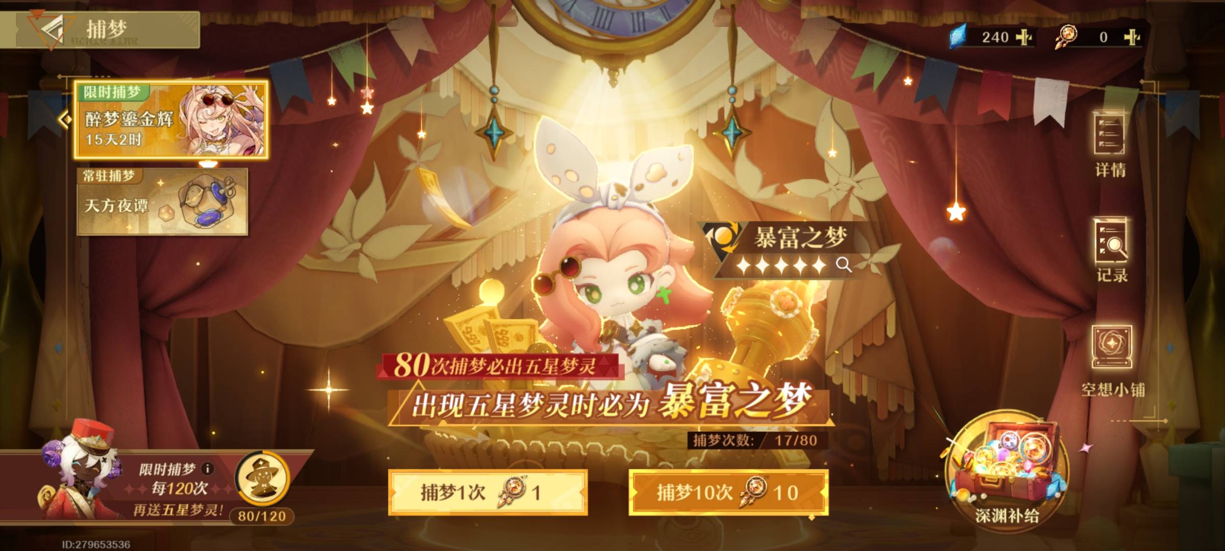 无尽梦回暴富之梦保姆级攻略 - 游戏熊