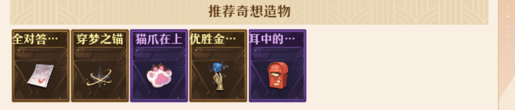 无尽梦回暴富之梦保姆级攻略 - 游戏熊