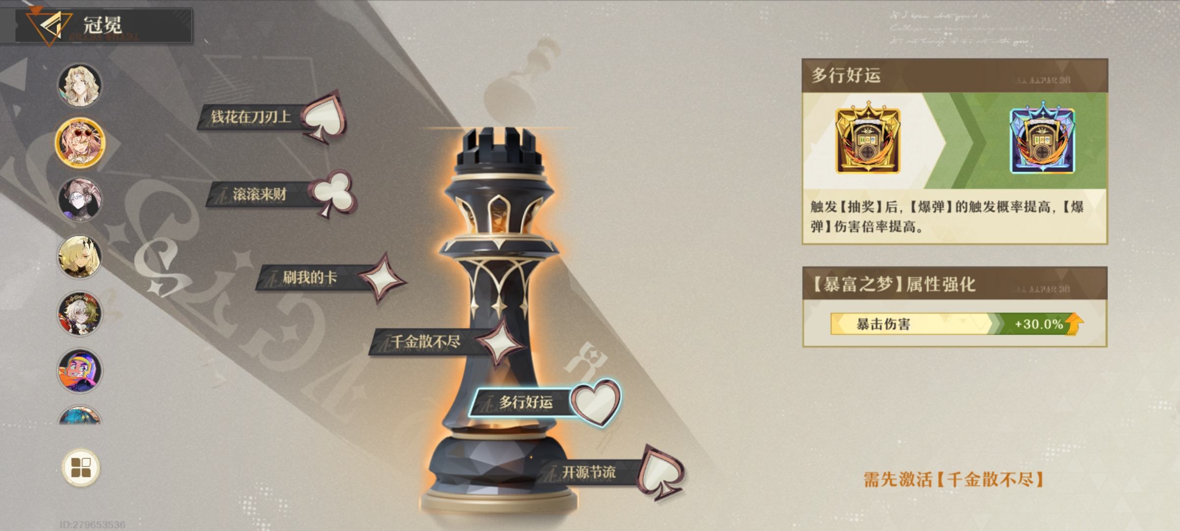 无尽梦回暴富之梦保姆级攻略 - 游戏熊