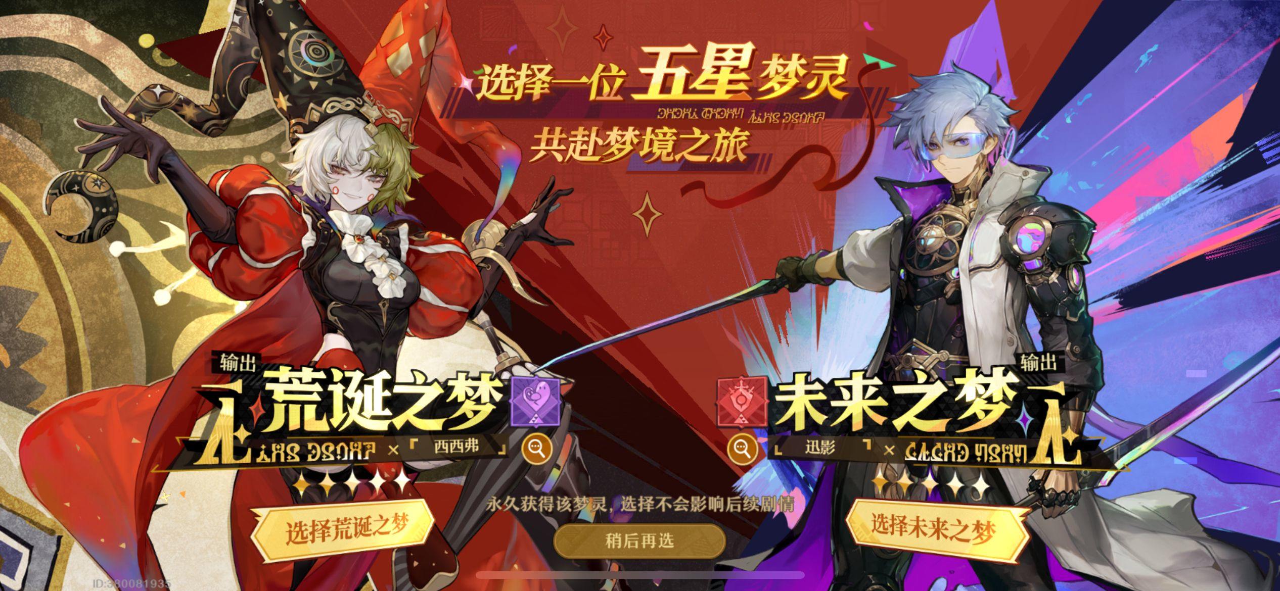 无尽梦回平民微氪过度指南 - 游戏熊