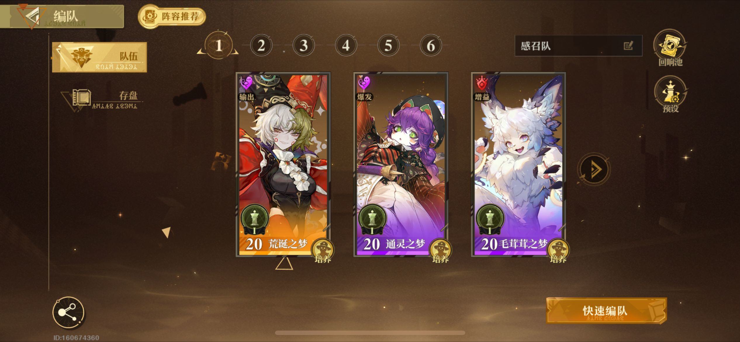 无尽梦回平民微氪过度指南 - 游戏熊