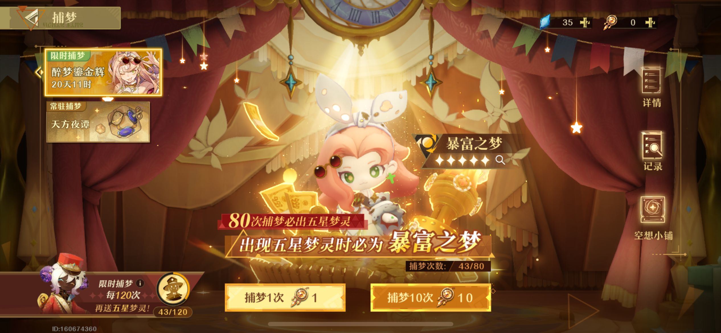 无尽梦回平民微氪过度指南 - 游戏熊