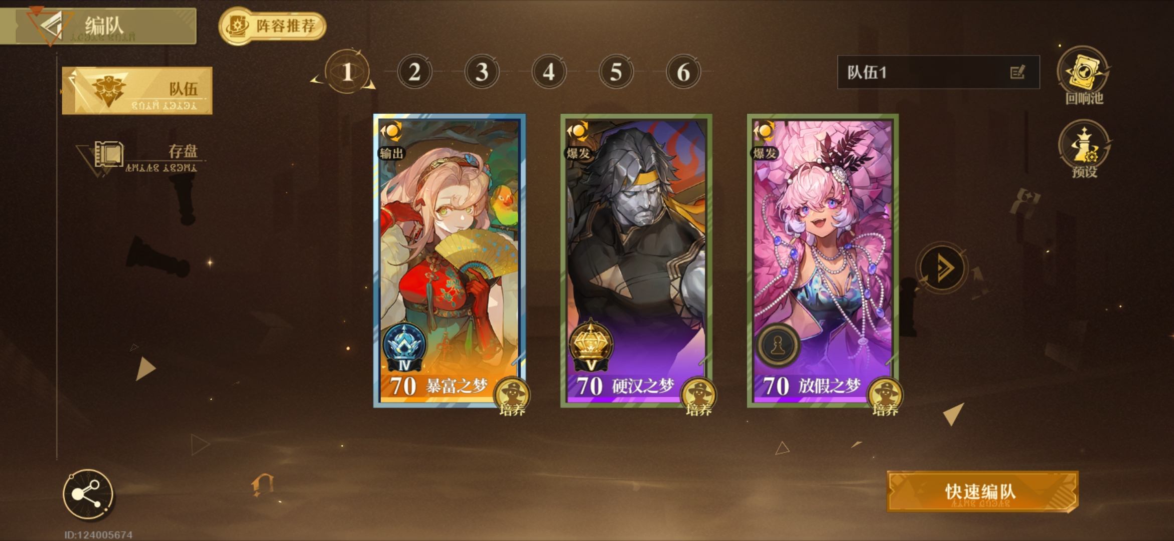 无尽梦回平民氪佬攻坚/速刷/主线阵容搭配推荐 - 游戏熊