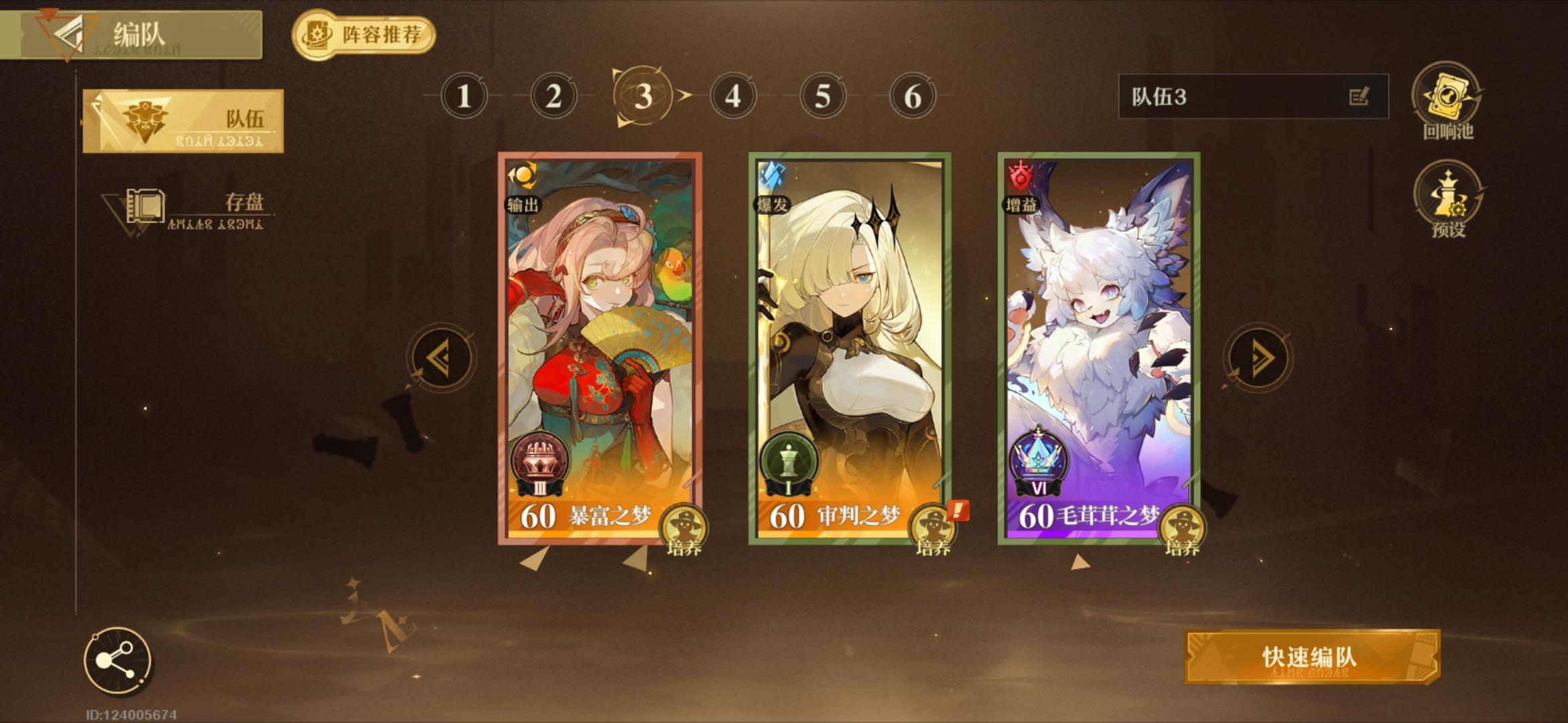 无尽梦回平民氪佬攻坚/速刷/主线阵容搭配推荐 - 游戏熊