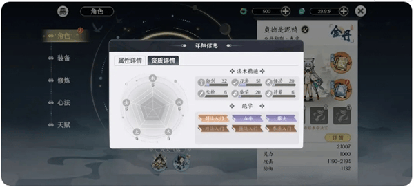 掌门下山新手玩法攻略指南 - 游戏熊