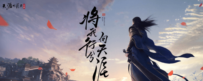 逆水寒跟天涯明月刀哪个好玩? - 游戏熊