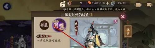 阴阳师结界卡怎么获取,附方法 - 游戏熊