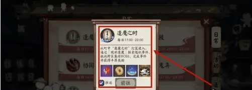 阴阳师结界卡怎么获取,附方法 - 游戏熊