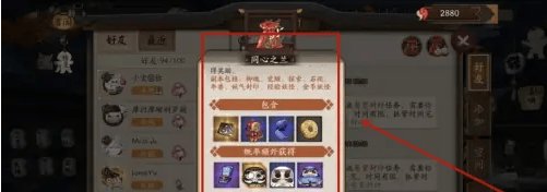 阴阳师结界卡怎么获取,附方法 - 游戏熊