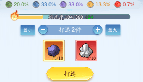 仙侠大作战装备系统介绍 - 游戏熊