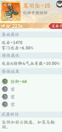 仙侠大作战装备系统介绍 - 游戏熊