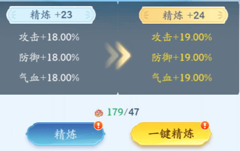 仙侠大作战装备系统介绍 - 游戏熊