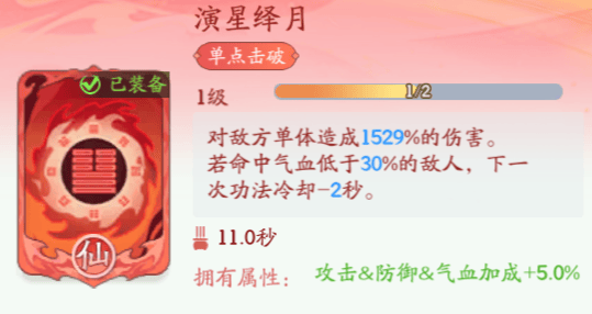 仙侠大作战化魔之体功法组合推荐 - 游戏熊