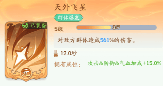 仙侠大作战化魔之体功法组合推荐 - 游戏熊