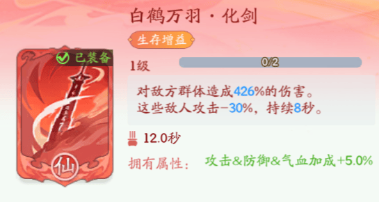 仙侠大作战化魔之体功法组合推荐 - 游戏熊