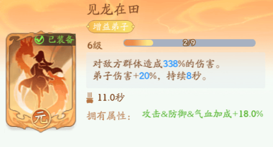 仙侠大作战化魔之体功法组合推荐 - 游戏熊