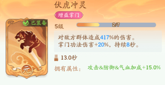 仙侠大作战化魔之体功法组合推荐 - 游戏熊