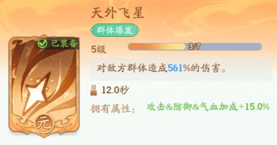 仙侠大作战化魔之体功法组合推荐 - 游戏熊