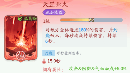 仙侠大作战化魔之体功法组合推荐 - 游戏熊