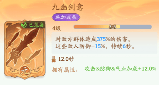 仙侠大作战化魔之体功法组合推荐 - 游戏熊