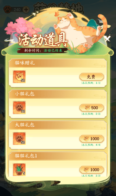 仙侠大作战萌兽禁地怎么玩,附玩法介绍 - 游戏熊