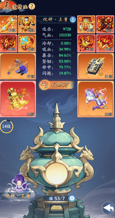 仙侠大作战天道修仙玩法攻略 - 游戏熊