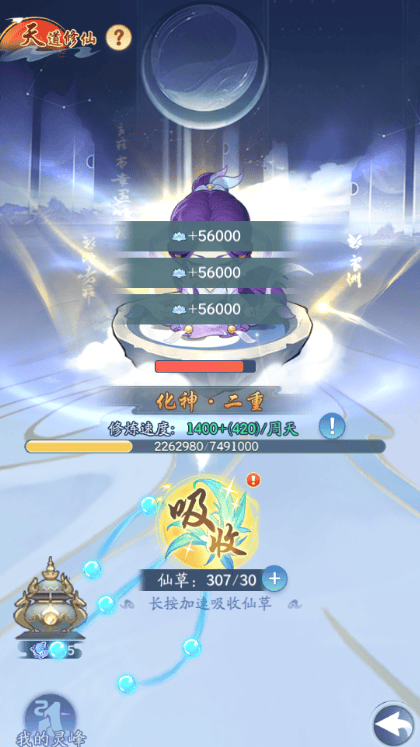 仙侠大作战天道修仙玩法攻略 - 游戏熊