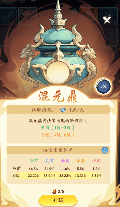 仙侠大作战天道修仙玩法攻略 - 游戏熊