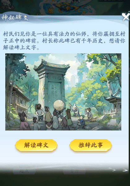 仙侠大作战天道修仙玩法攻略 - 游戏熊