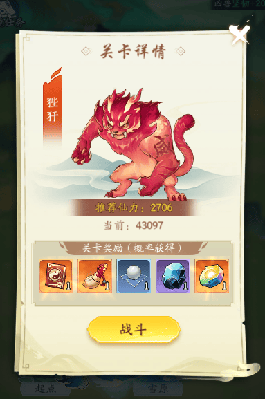 仙侠大作战天道修仙玩法攻略 - 游戏熊