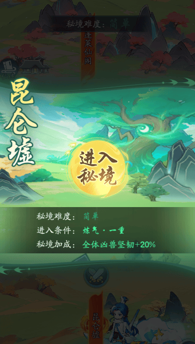 仙侠大作战天道修仙玩法攻略 - 游戏熊