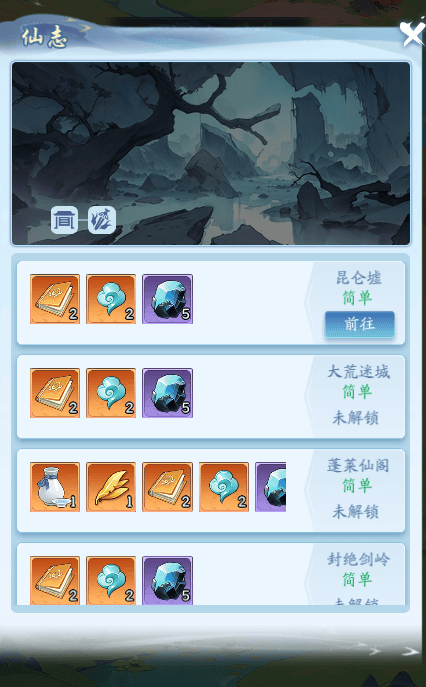 仙侠大作战天道修仙玩法攻略 - 游戏熊