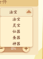 仙侠大作战天道修仙玩法攻略 - 游戏熊