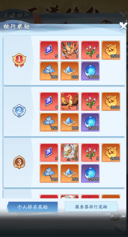 仙侠大作战天道修仙玩法攻略 - 游戏熊